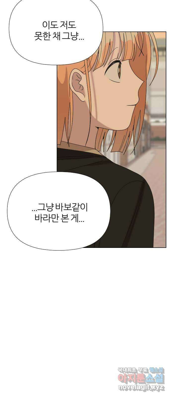 널 사랑하는 죽은 형 44화 54