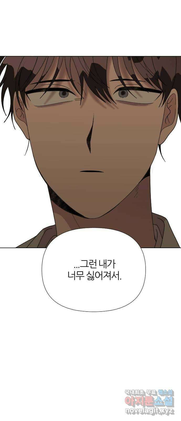 널 사랑하는 죽은 형 44화 55