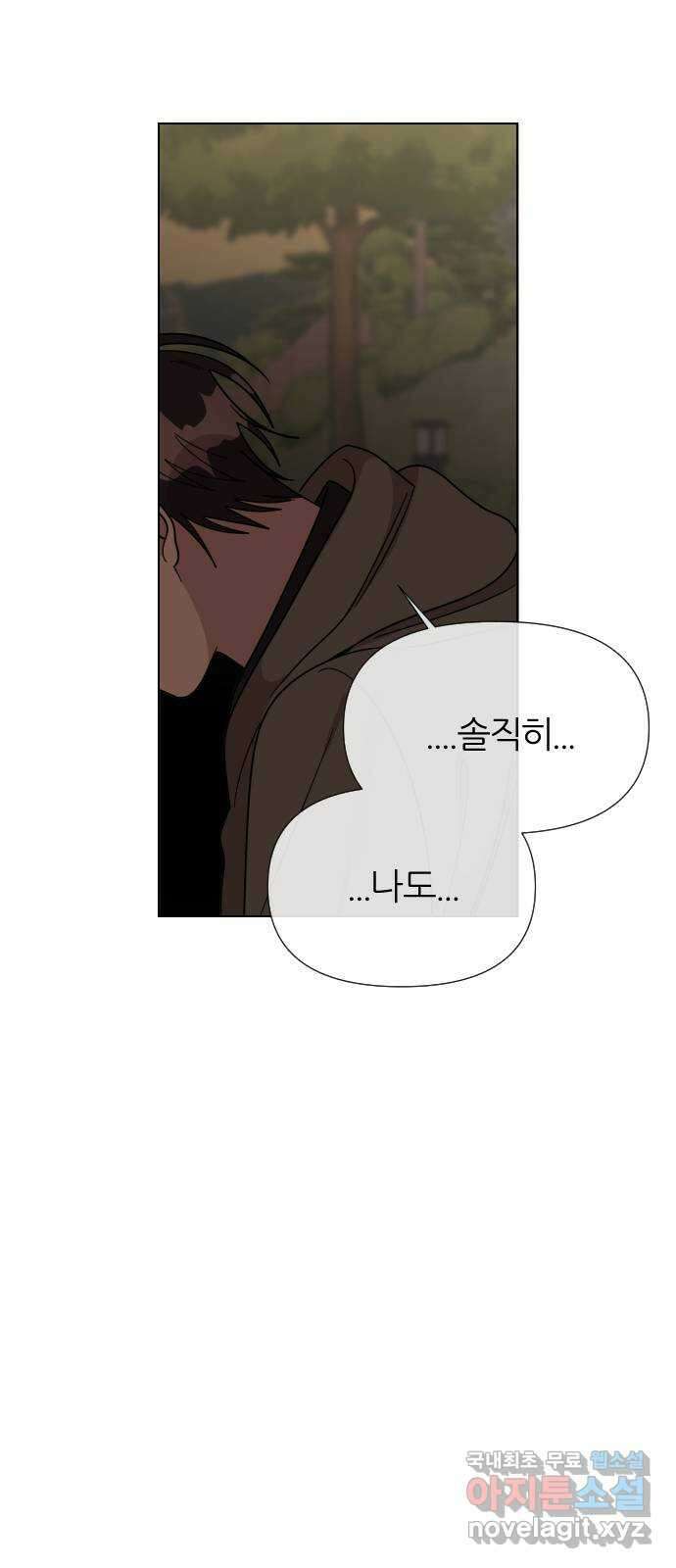 널 사랑하는 죽은 형 44화 57