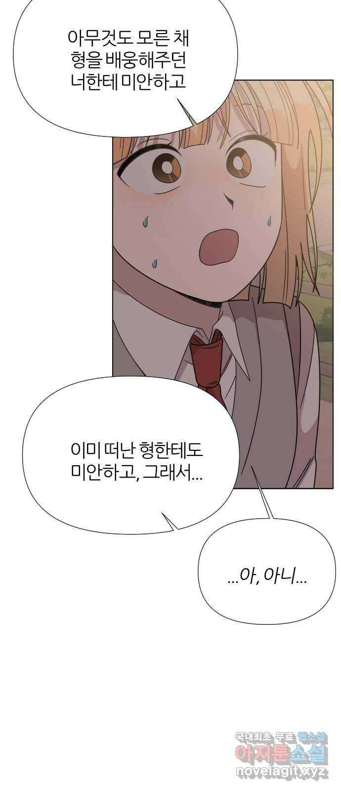 널 사랑하는 죽은 형 44화 62