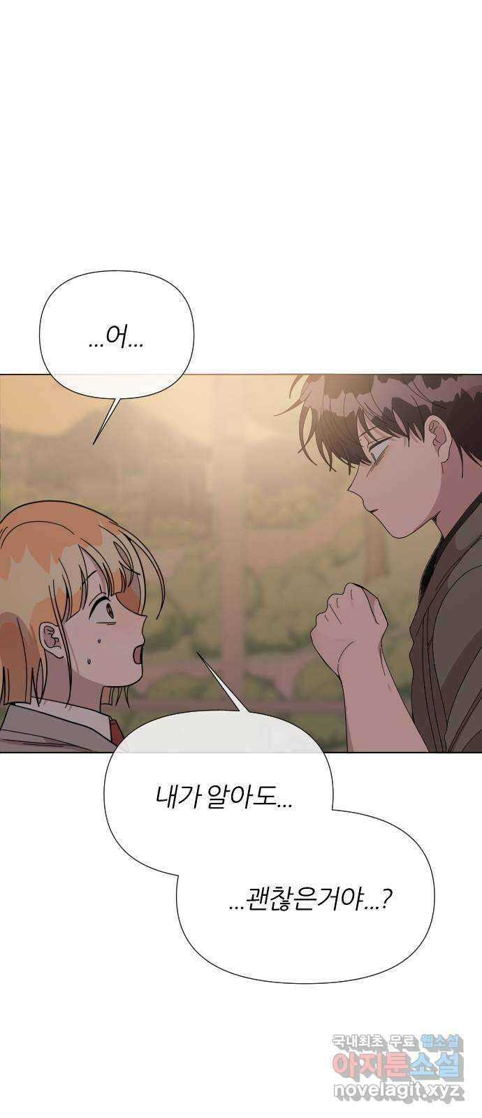 널 사랑하는 죽은 형 44화 63