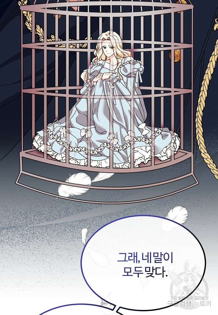 쌍둥이 언니의 파업 선언 14화 8
