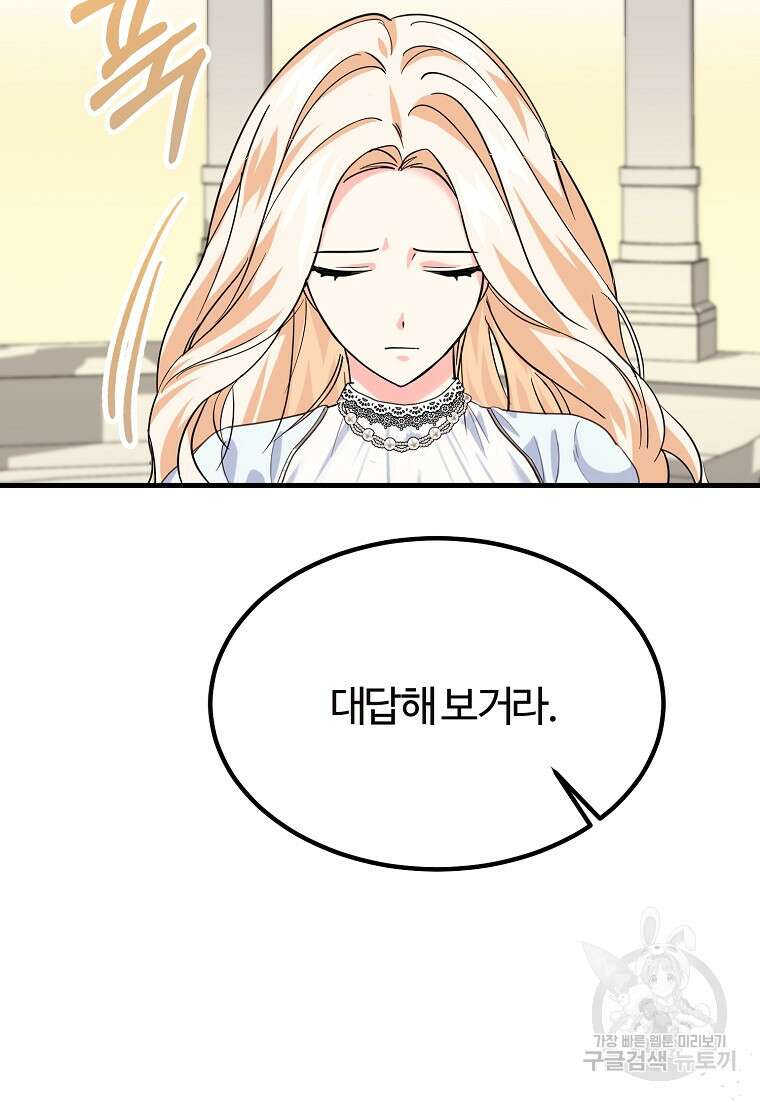 쌍둥이 언니의 파업 선언 14화 10