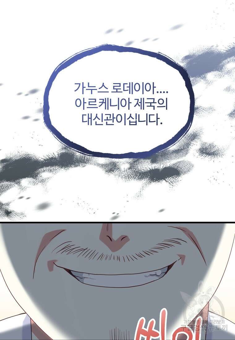 쌍둥이 언니의 파업 선언 14화 11