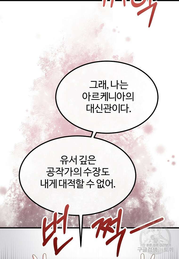 쌍둥이 언니의 파업 선언 14화 12