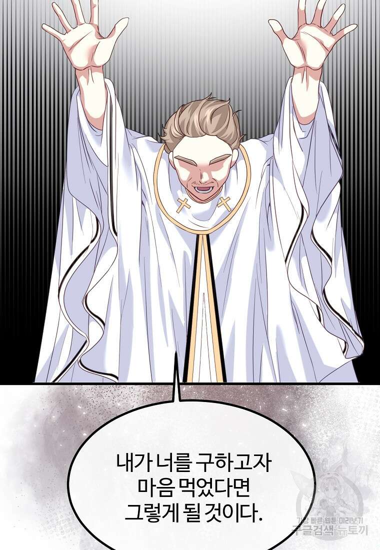 쌍둥이 언니의 파업 선언 14화 13