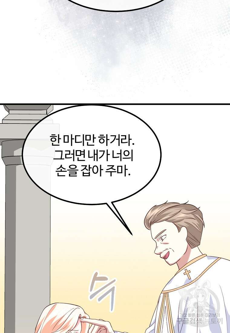 쌍둥이 언니의 파업 선언 14화 14