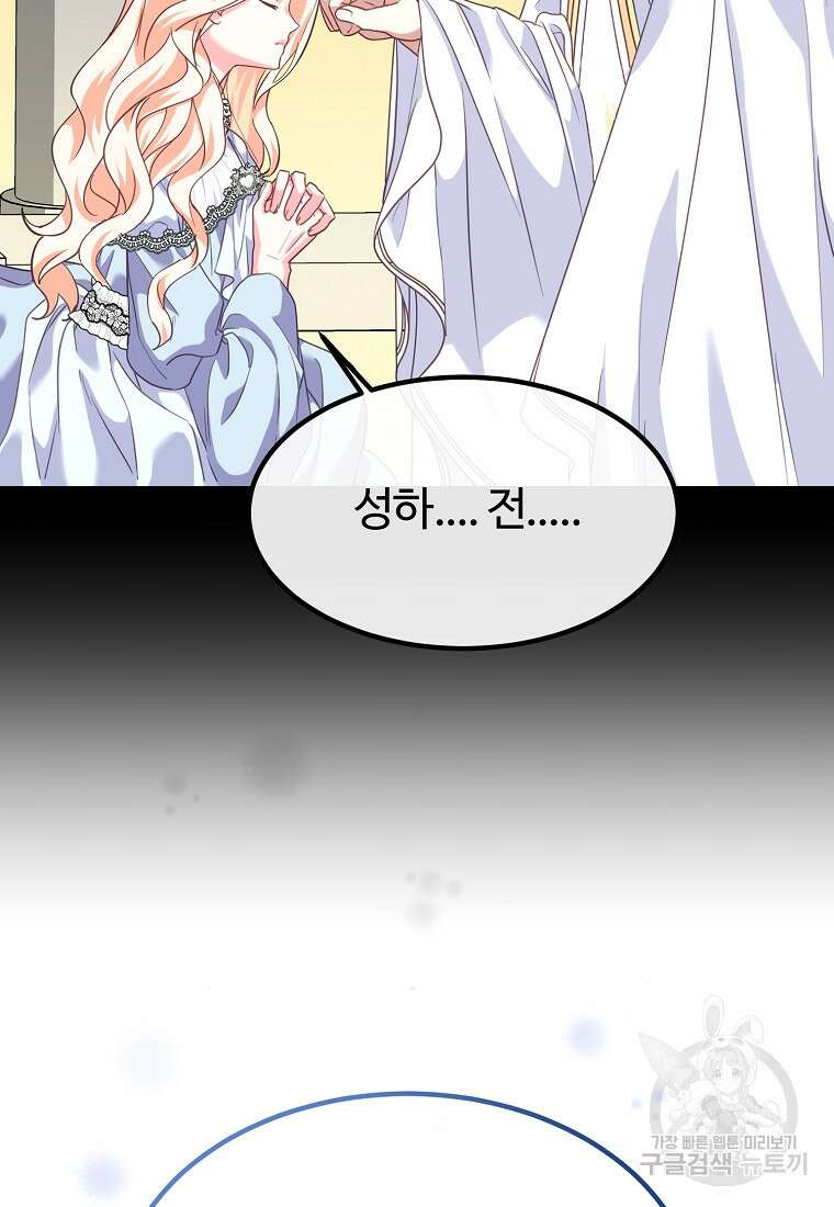 쌍둥이 언니의 파업 선언 14화 15