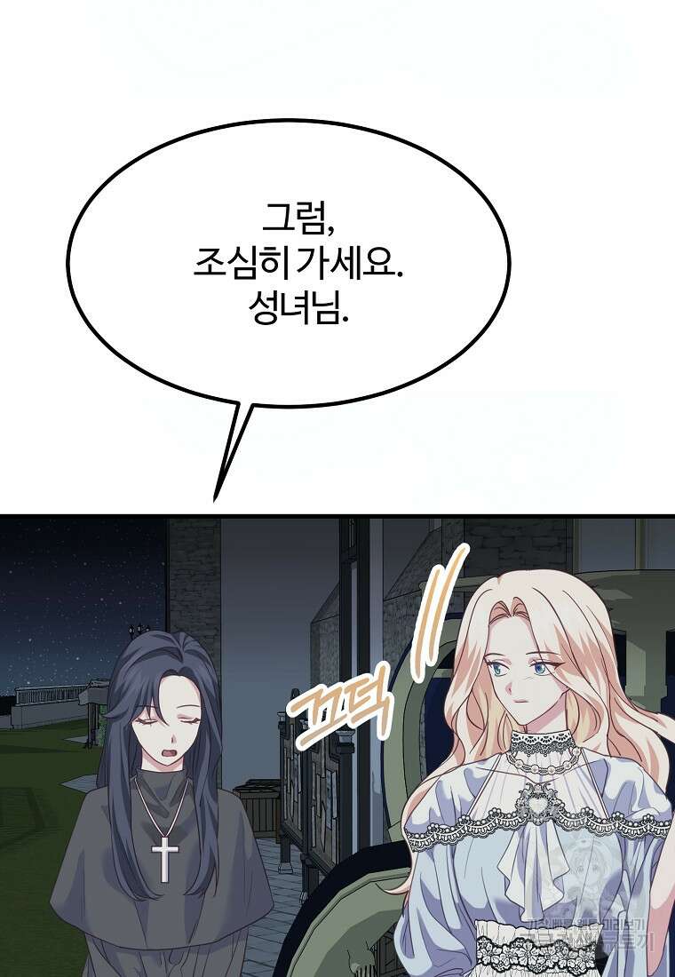 쌍둥이 언니의 파업 선언 14화 19