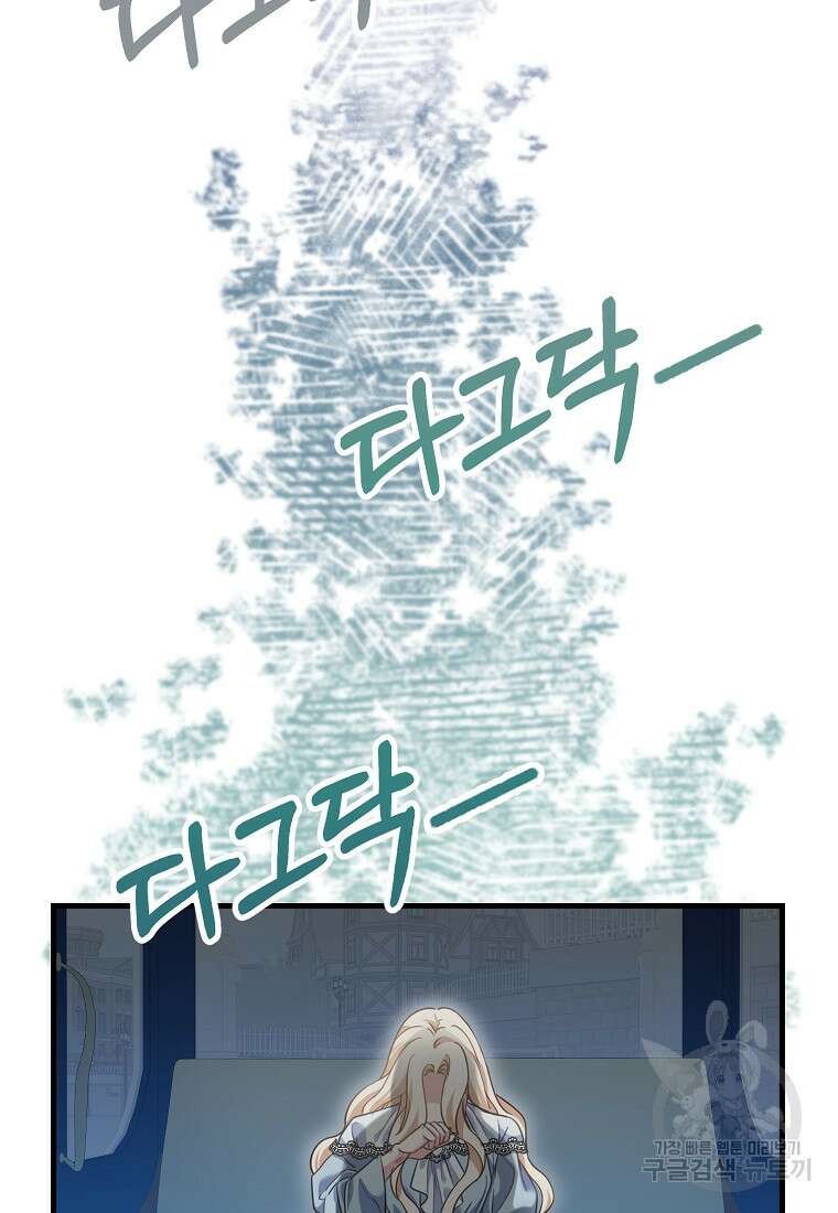 쌍둥이 언니의 파업 선언 14화 21