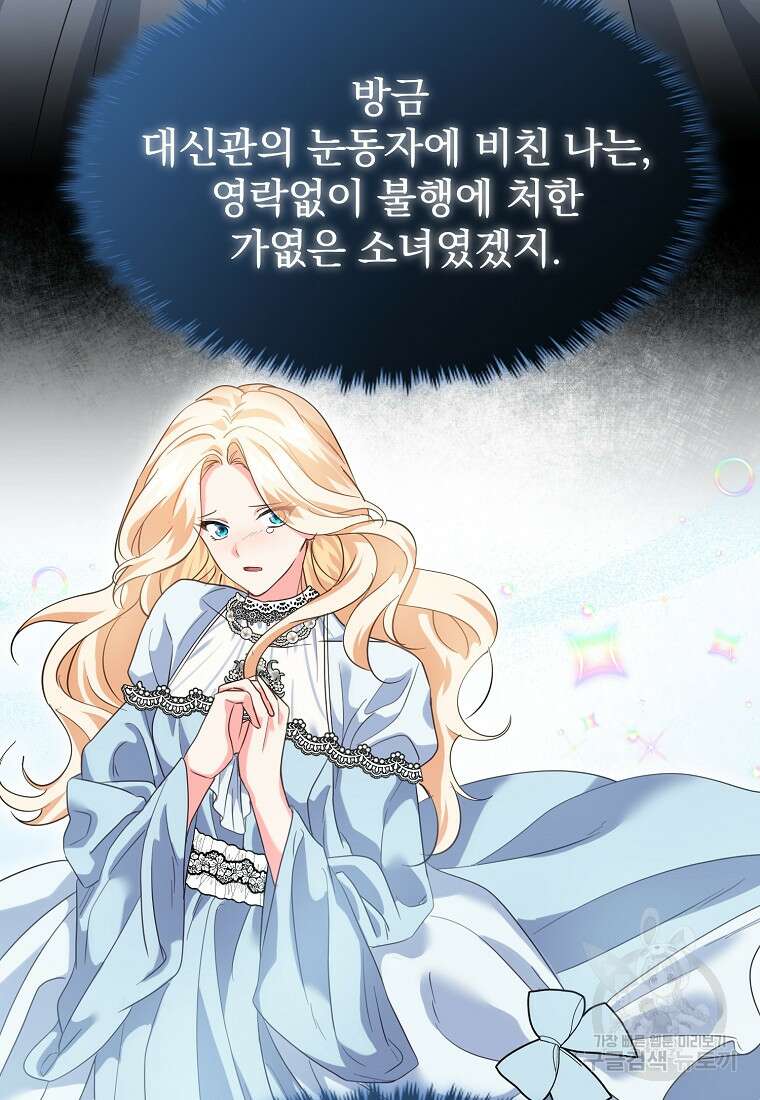 쌍둥이 언니의 파업 선언 14화 25