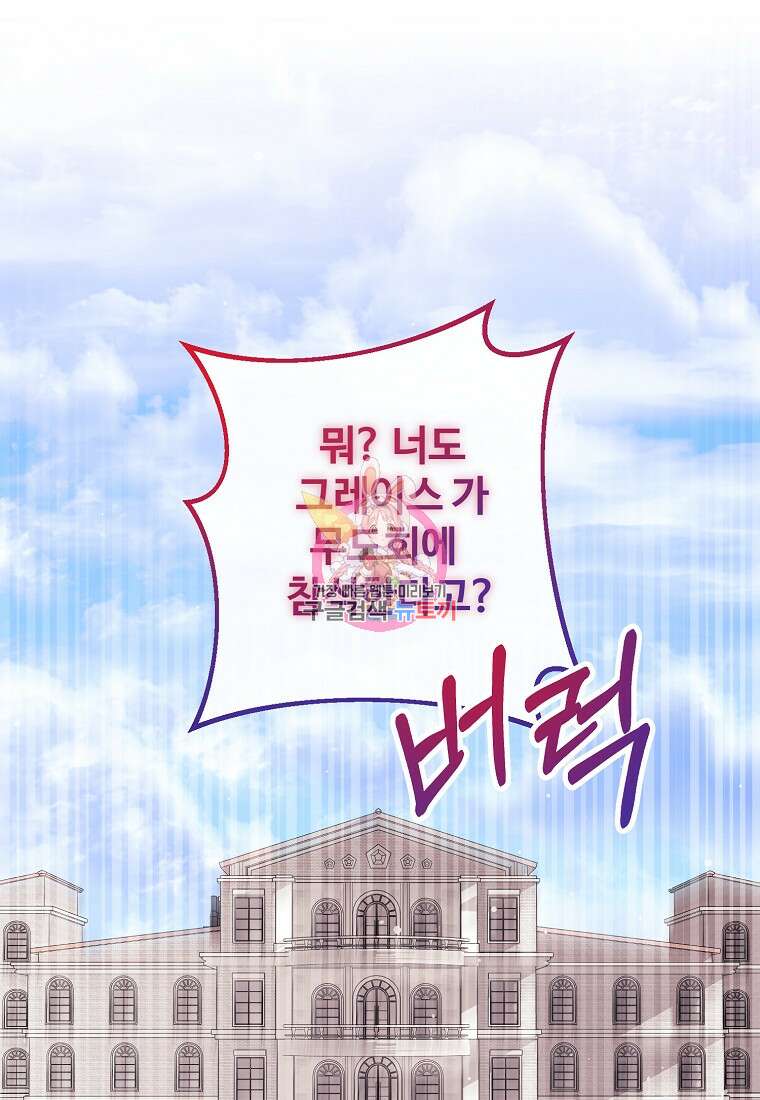 쌍둥이 언니의 파업 선언 16화 1