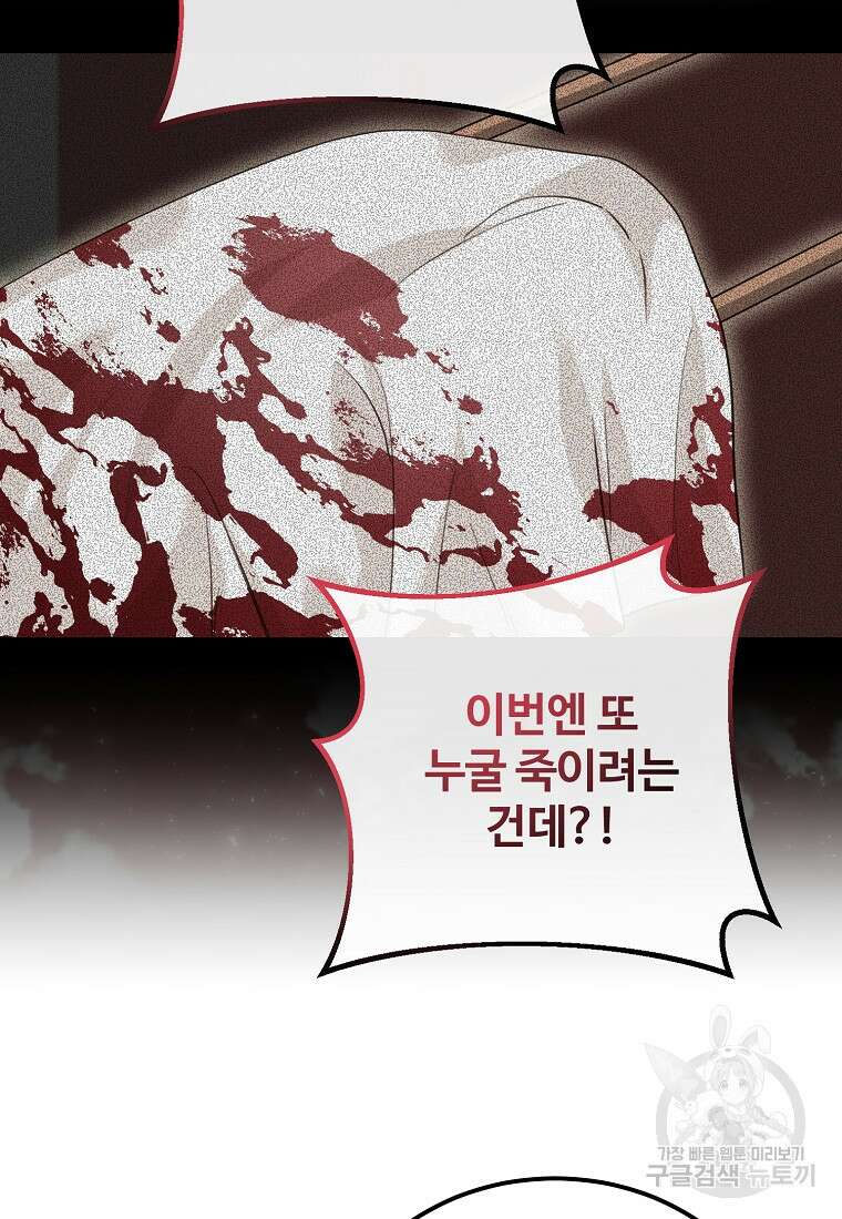 쌍둥이 언니의 파업 선언 16화 4