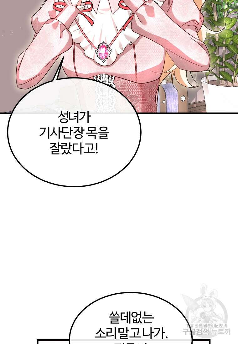 쌍둥이 언니의 파업 선언 16화 9