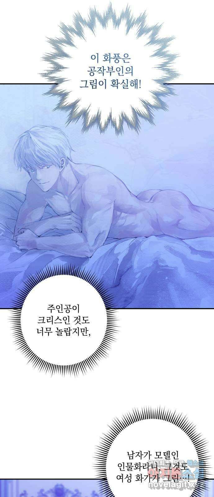남편을 죽여줘요 33화 : 사랑의 시작 2
