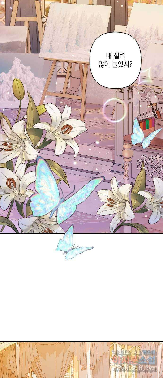 남편을 죽여줘요 37화 : 열기가 식은 후 2
