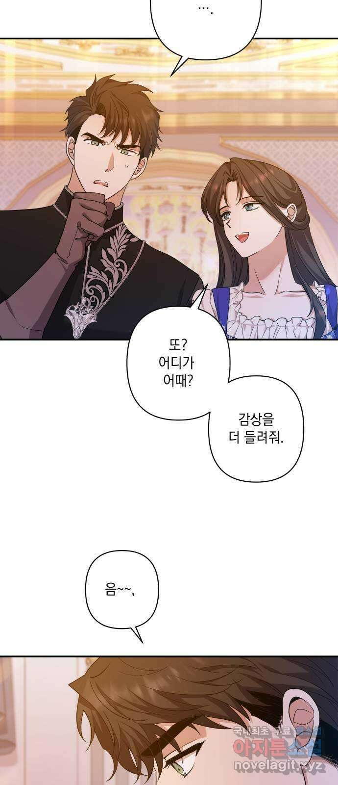 남편을 죽여줘요 37화 : 열기가 식은 후 7