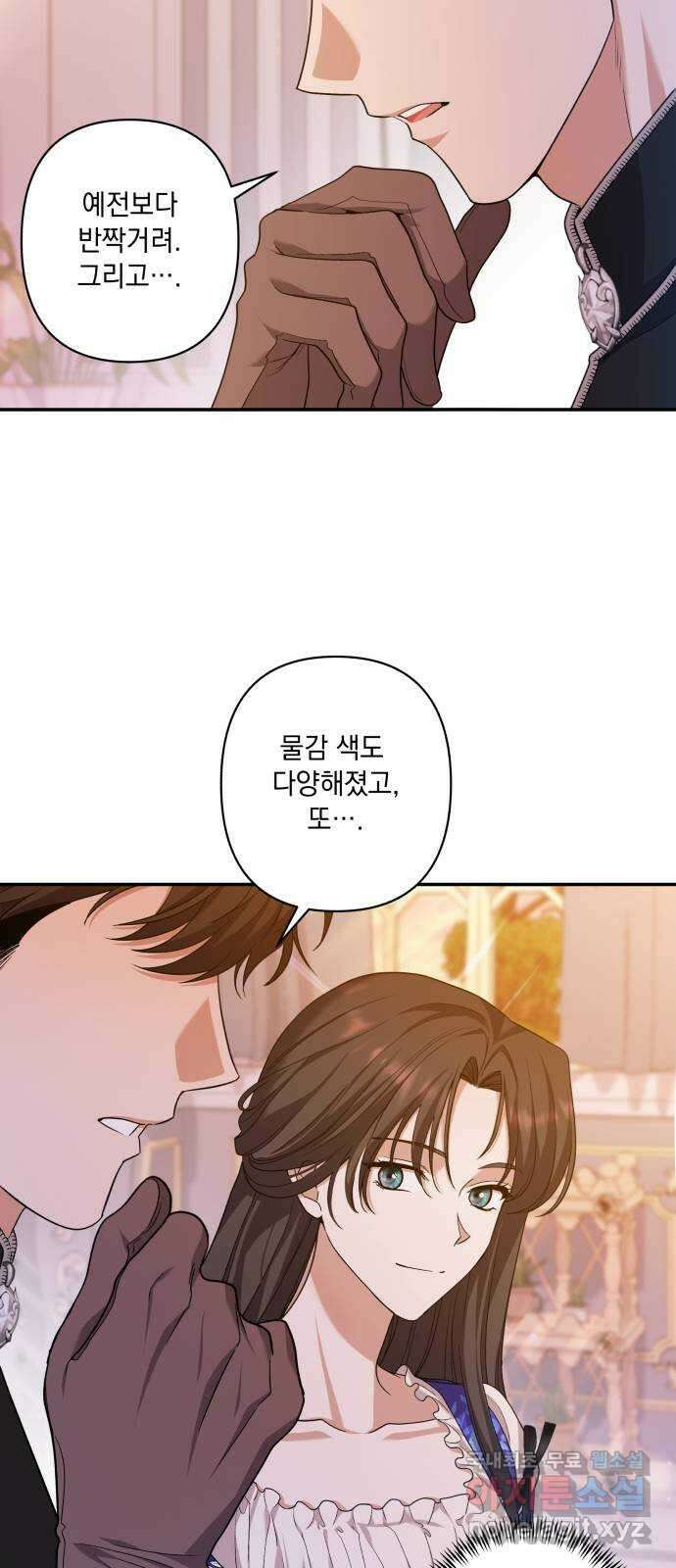 남편을 죽여줘요 37화 : 열기가 식은 후 8