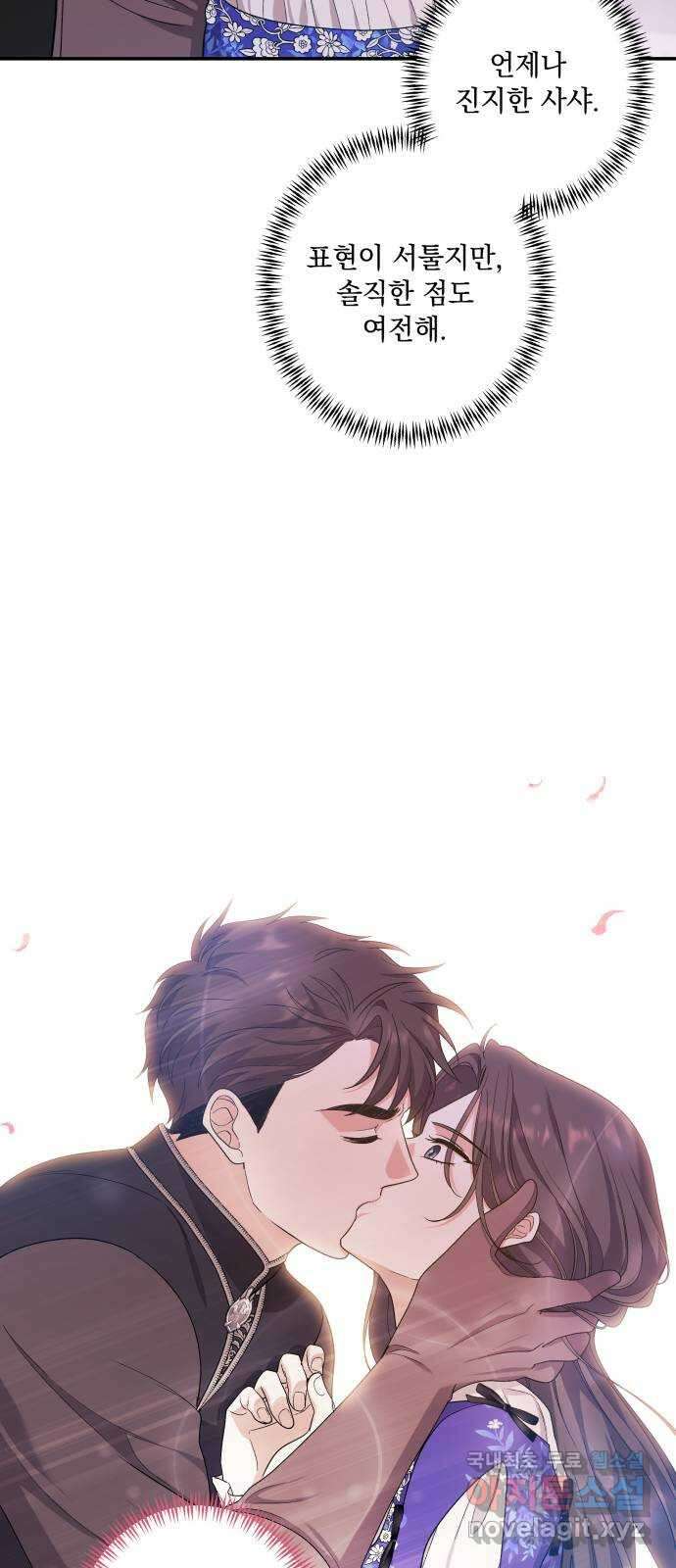 남편을 죽여줘요 37화 : 열기가 식은 후 9