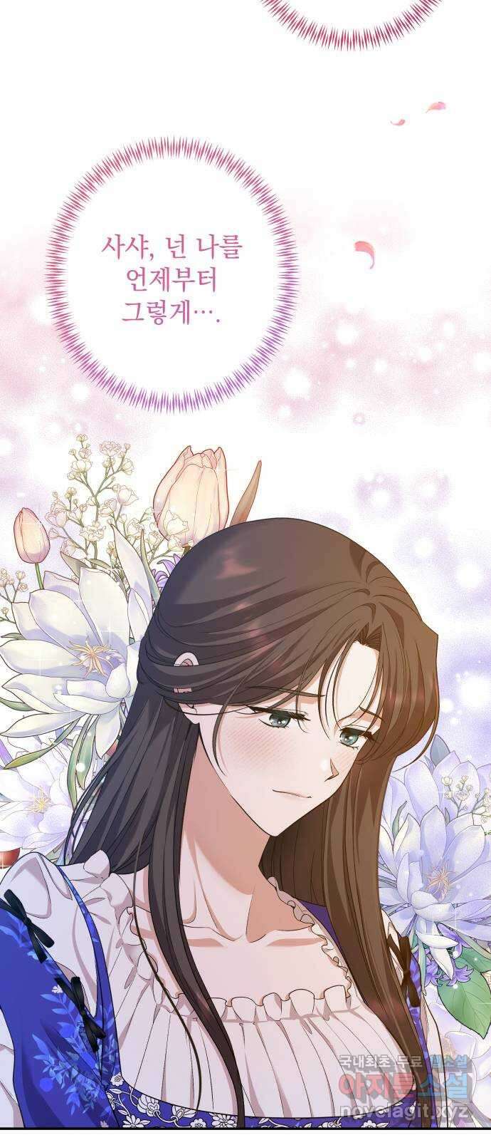 남편을 죽여줘요 37화 : 열기가 식은 후 11