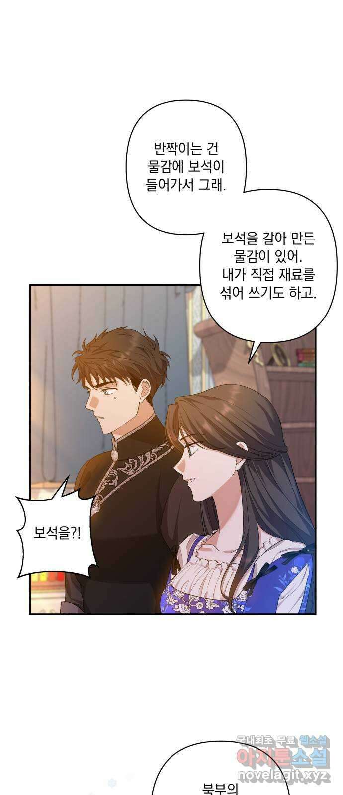 남편을 죽여줘요 37화 : 열기가 식은 후 12