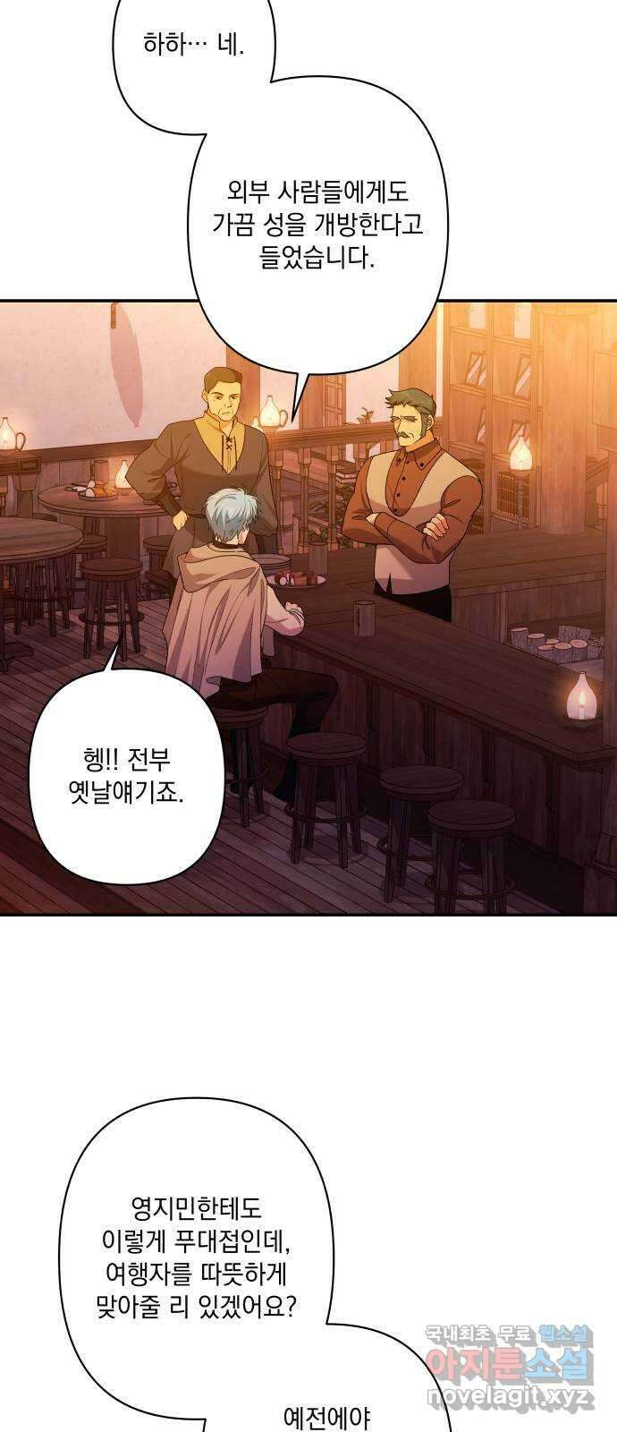 남편을 죽여줘요 40화 : 얼음 같은 진실 2
