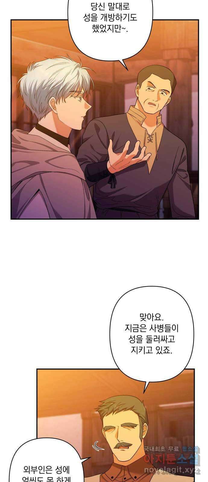 남편을 죽여줘요 40화 : 얼음 같은 진실 3