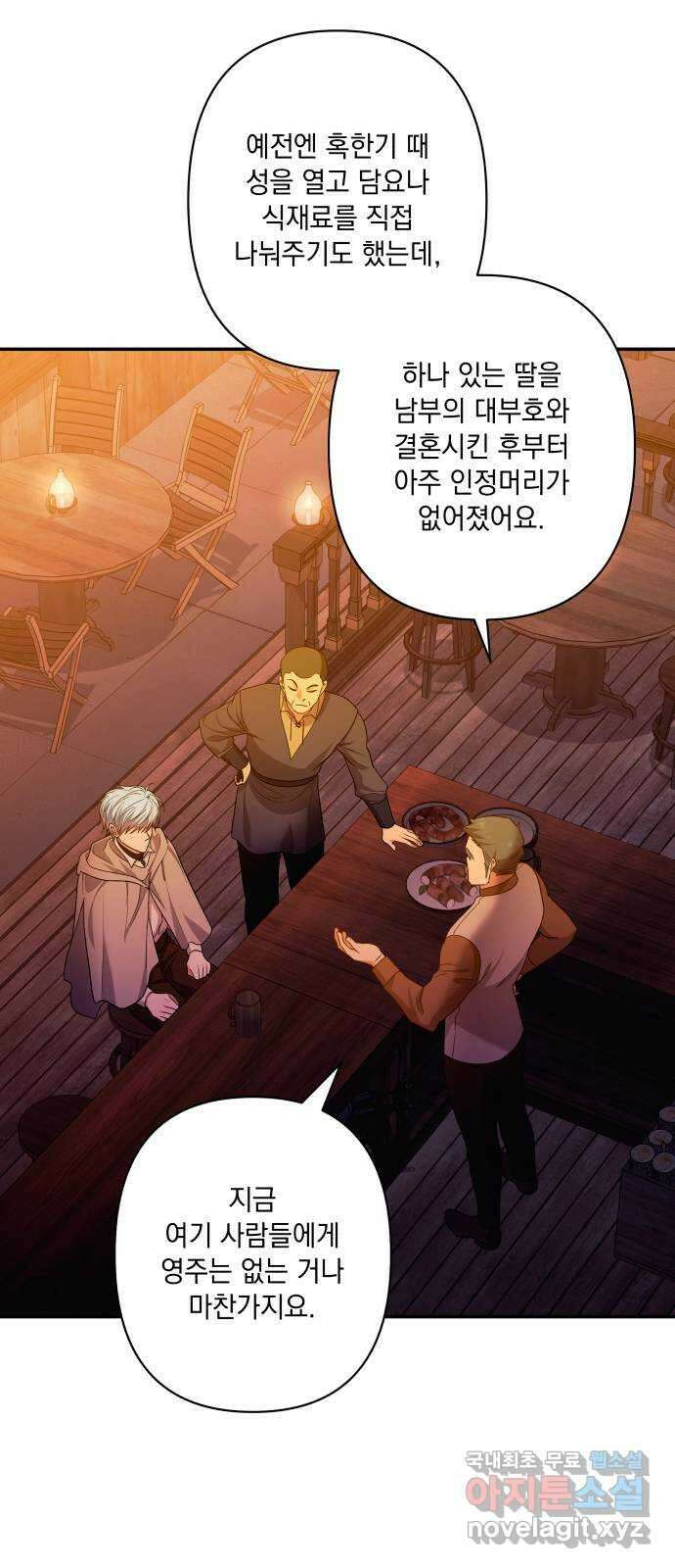 남편을 죽여줘요 40화 : 얼음 같은 진실 5