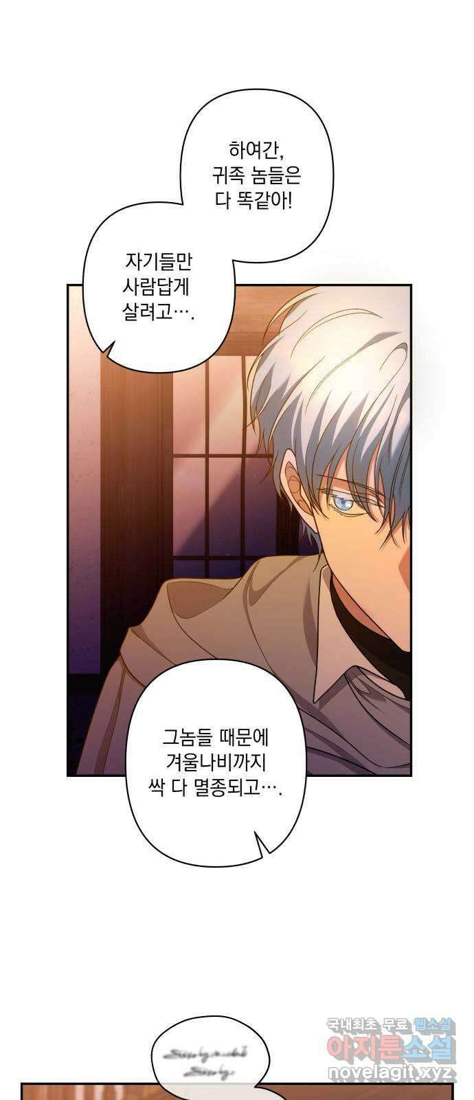 남편을 죽여줘요 40화 : 얼음 같은 진실 6