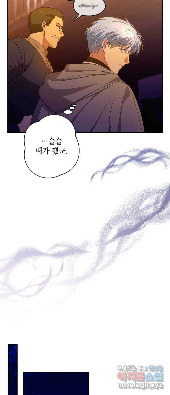 남편을 죽여줘요 40화 : 얼음 같은 진실 7