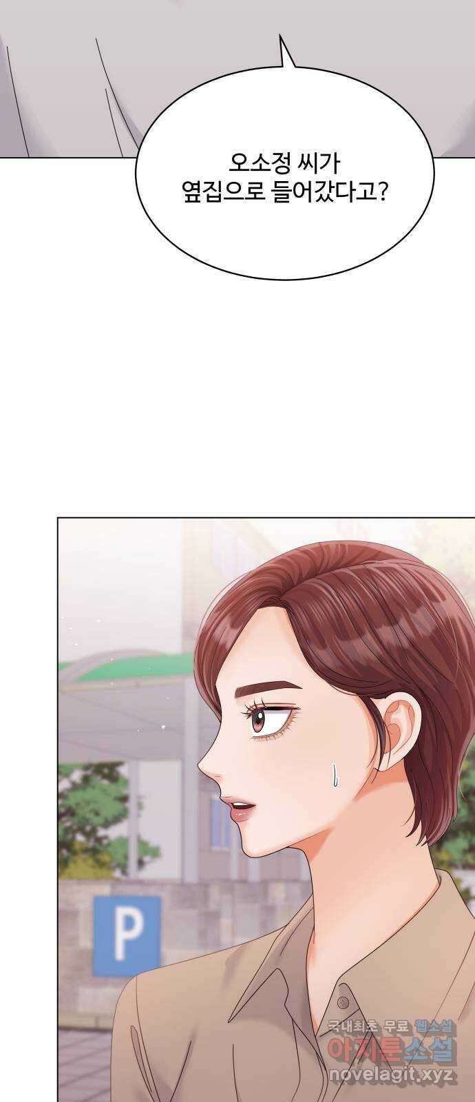 순수한 동거생활 37화 2