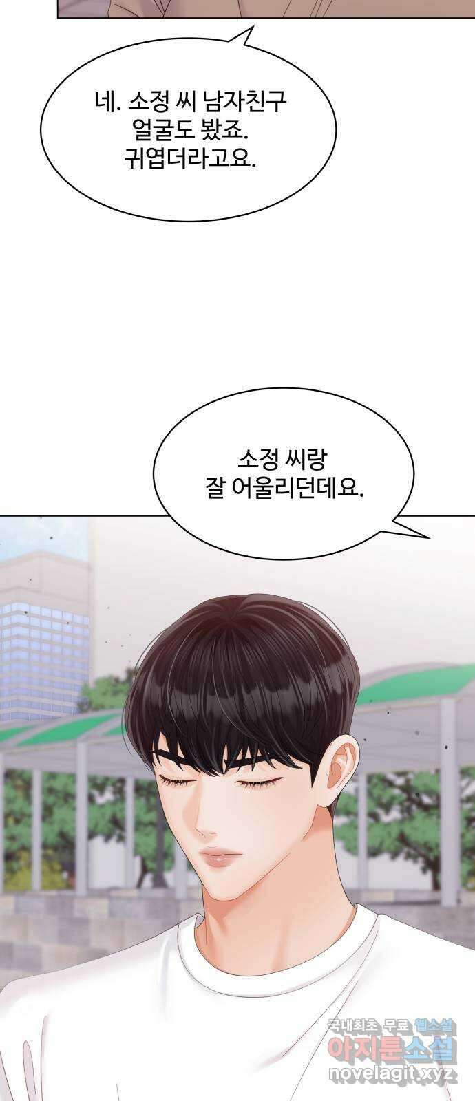 순수한 동거생활 37화 3