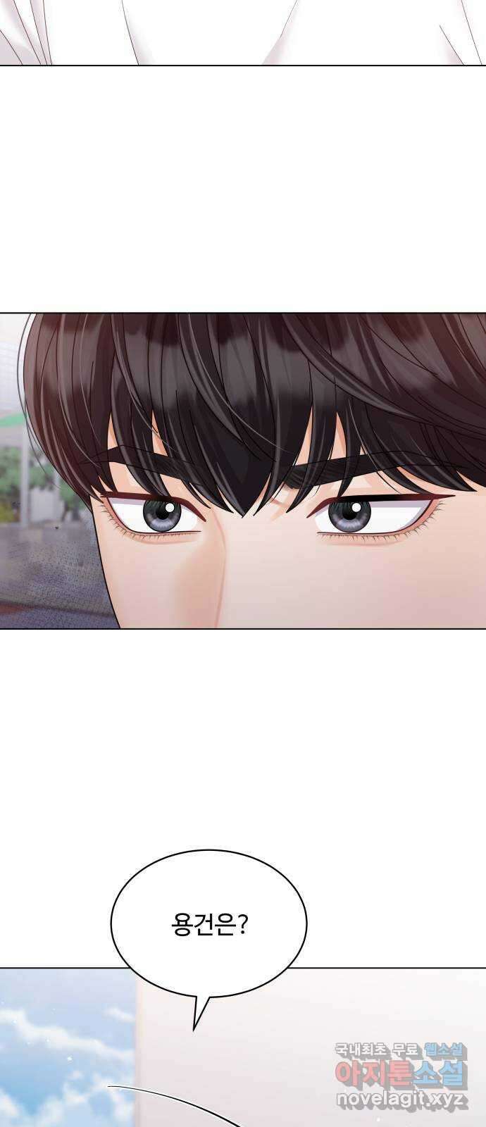 순수한 동거생활 37화 4