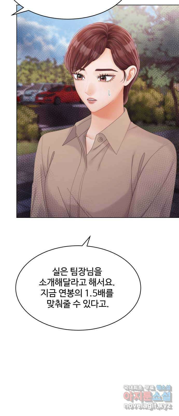 순수한 동거생활 37화 6