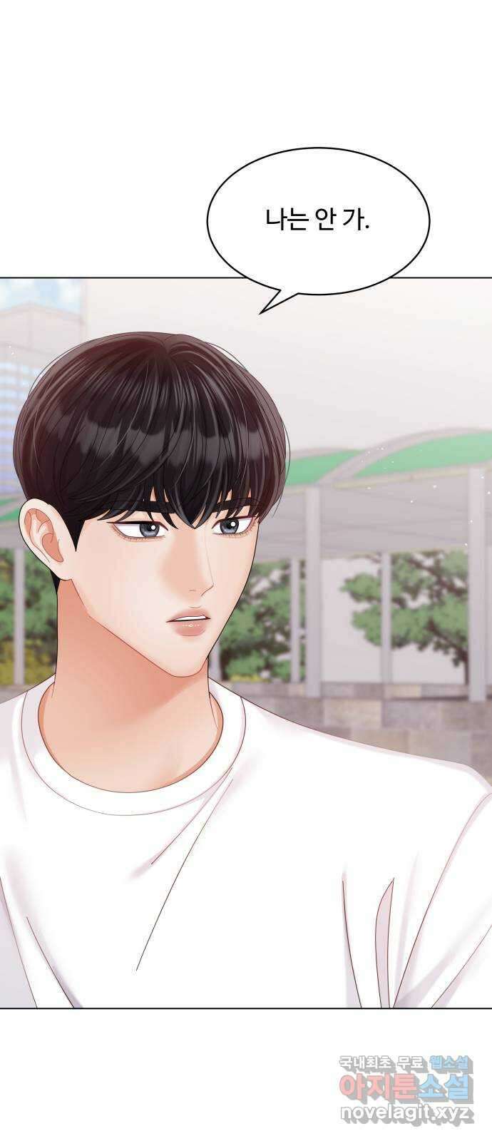 순수한 동거생활 37화 7