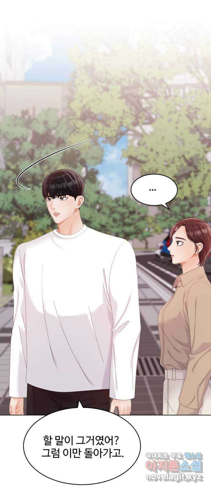 순수한 동거생활 37화 8
