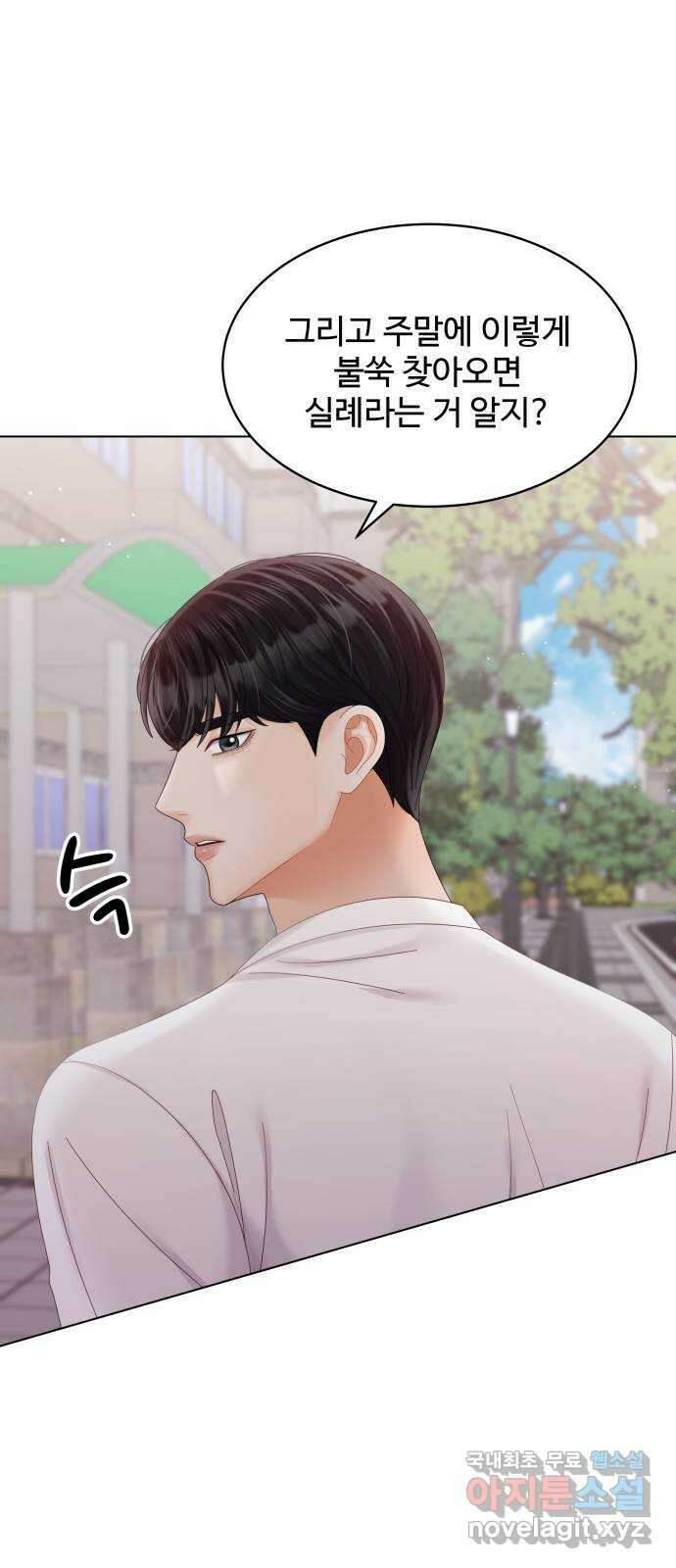 순수한 동거생활 37화 9