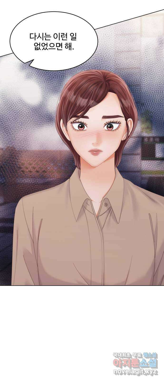 순수한 동거생활 37화 10