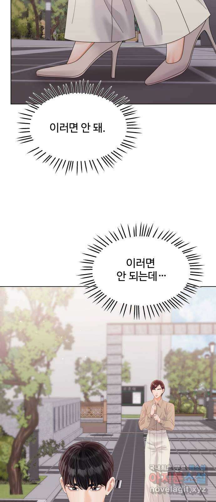 순수한 동거생활 37화 12