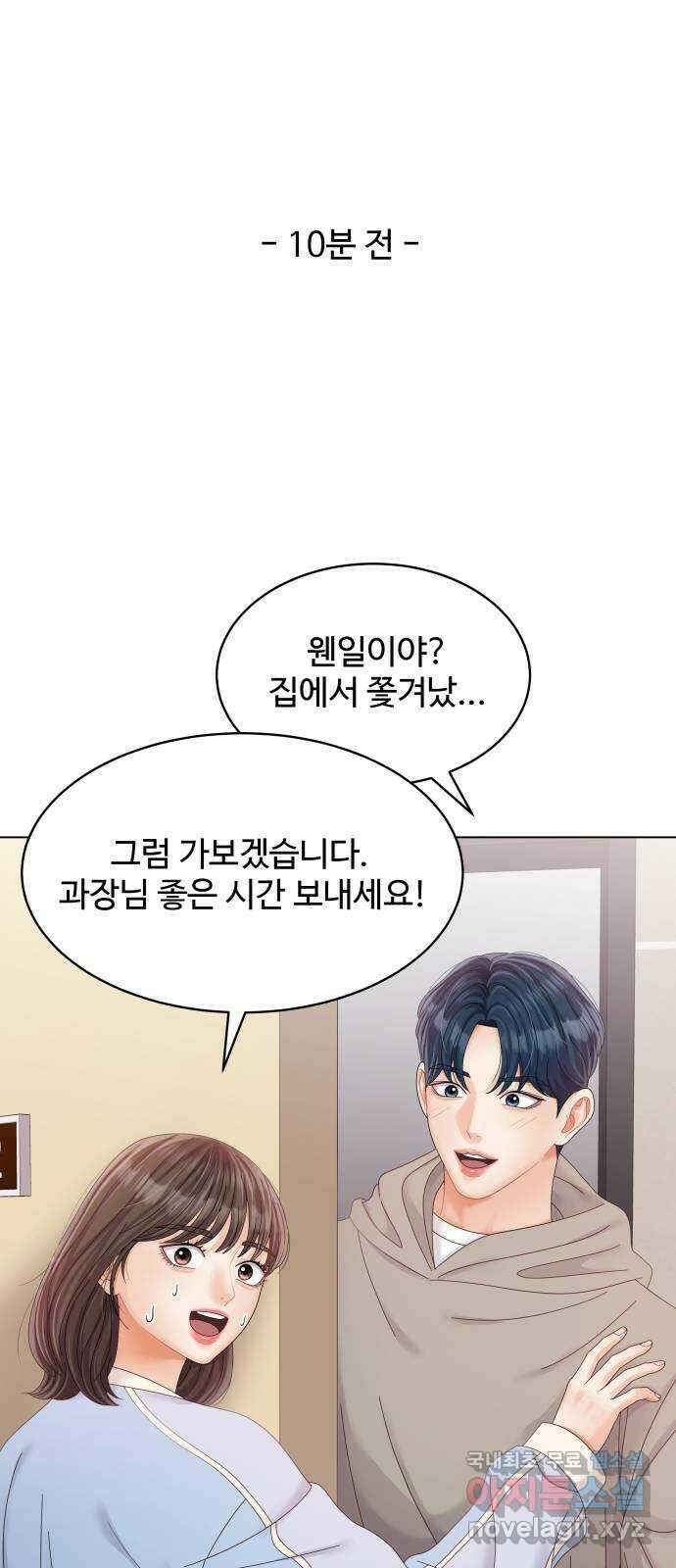 순수한 동거생활 37화 14