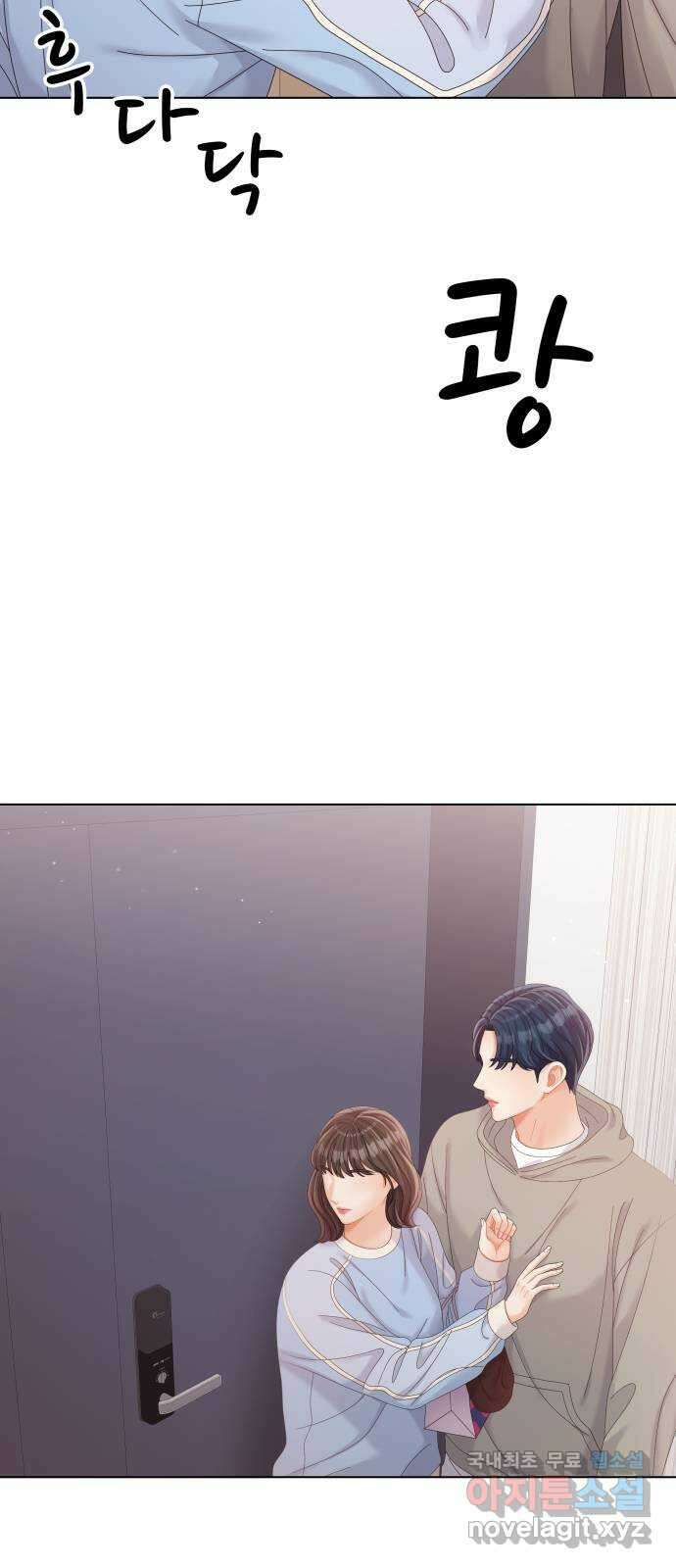 순수한 동거생활 37화 15