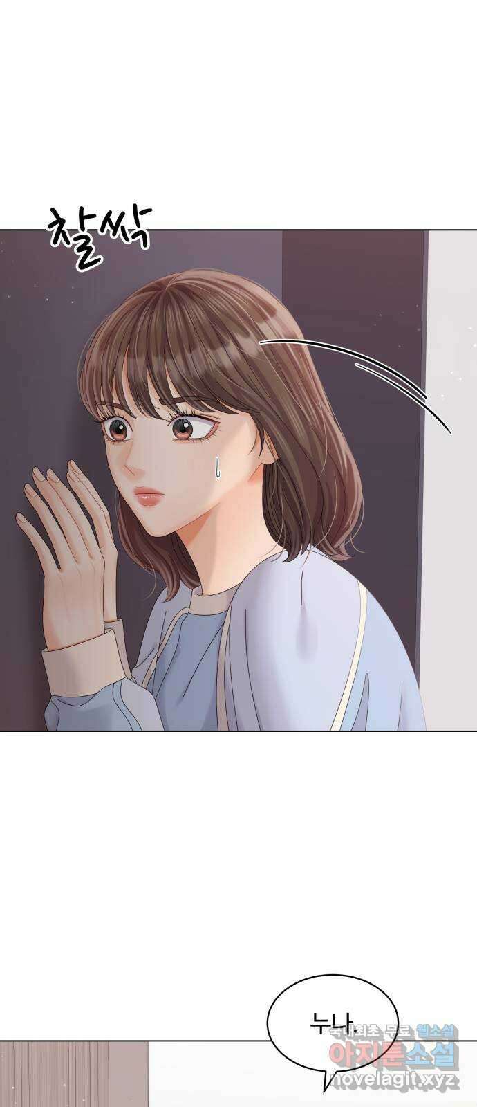순수한 동거생활 37화 16