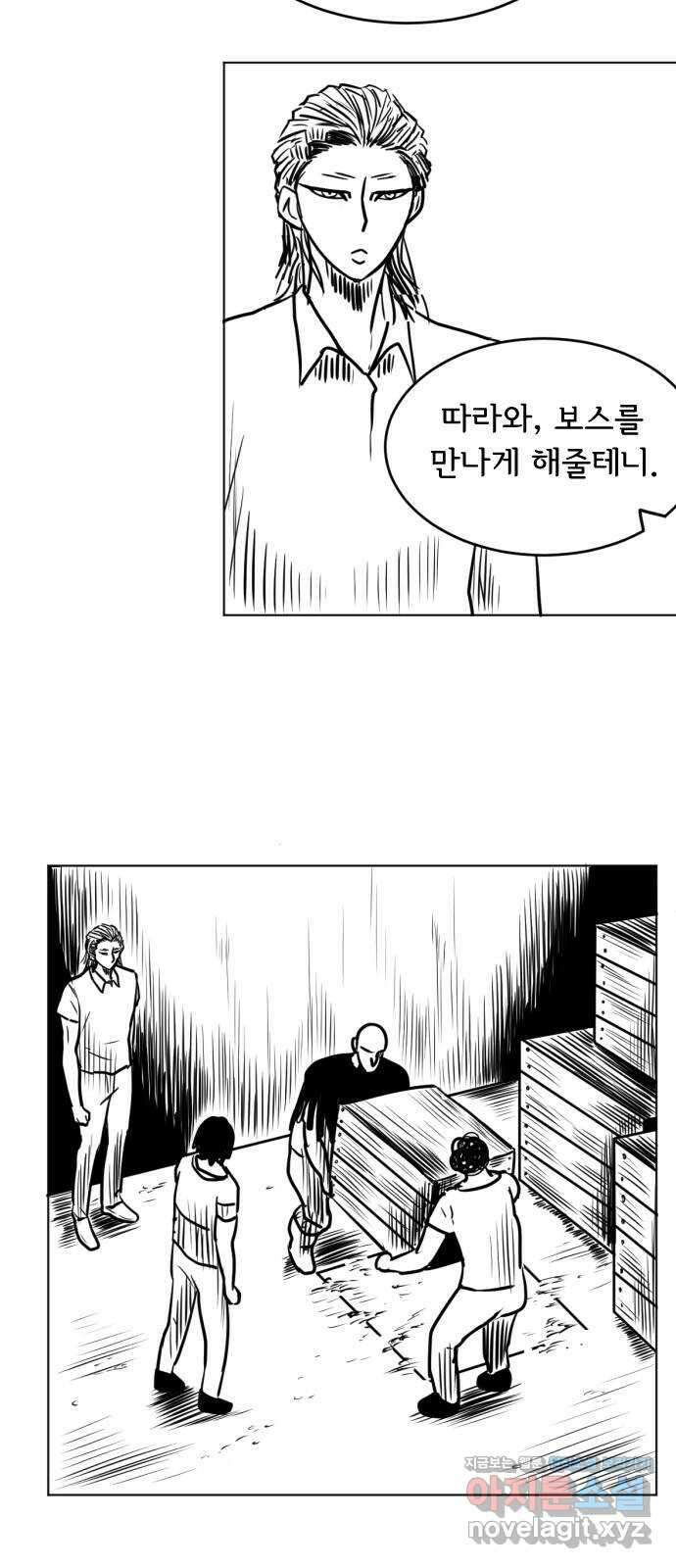 다빗 - 케찰코아틀 10화 3