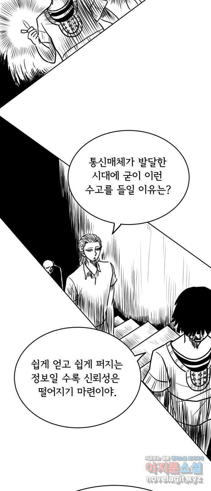 다빗 - 케찰코아틀 10화 6