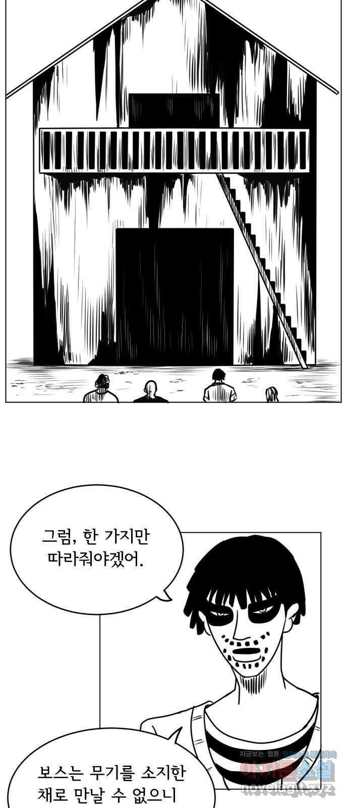 다빗 - 케찰코아틀 10화 8