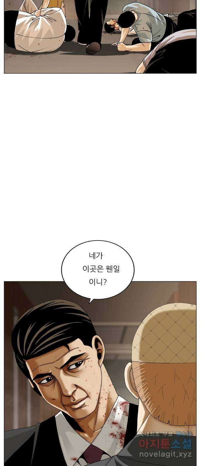 최강전설 강해효 498화 2