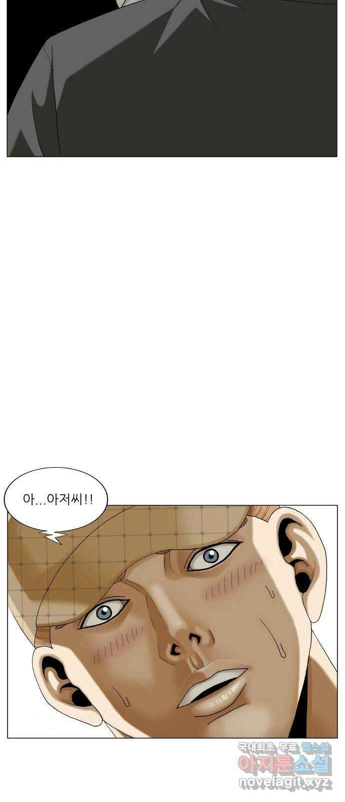 최강전설 강해효 498화 3