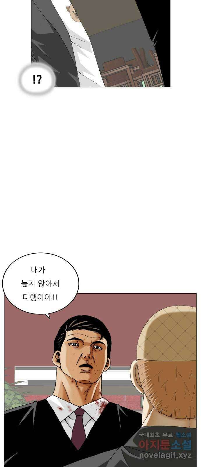 최강전설 강해효 498화 7