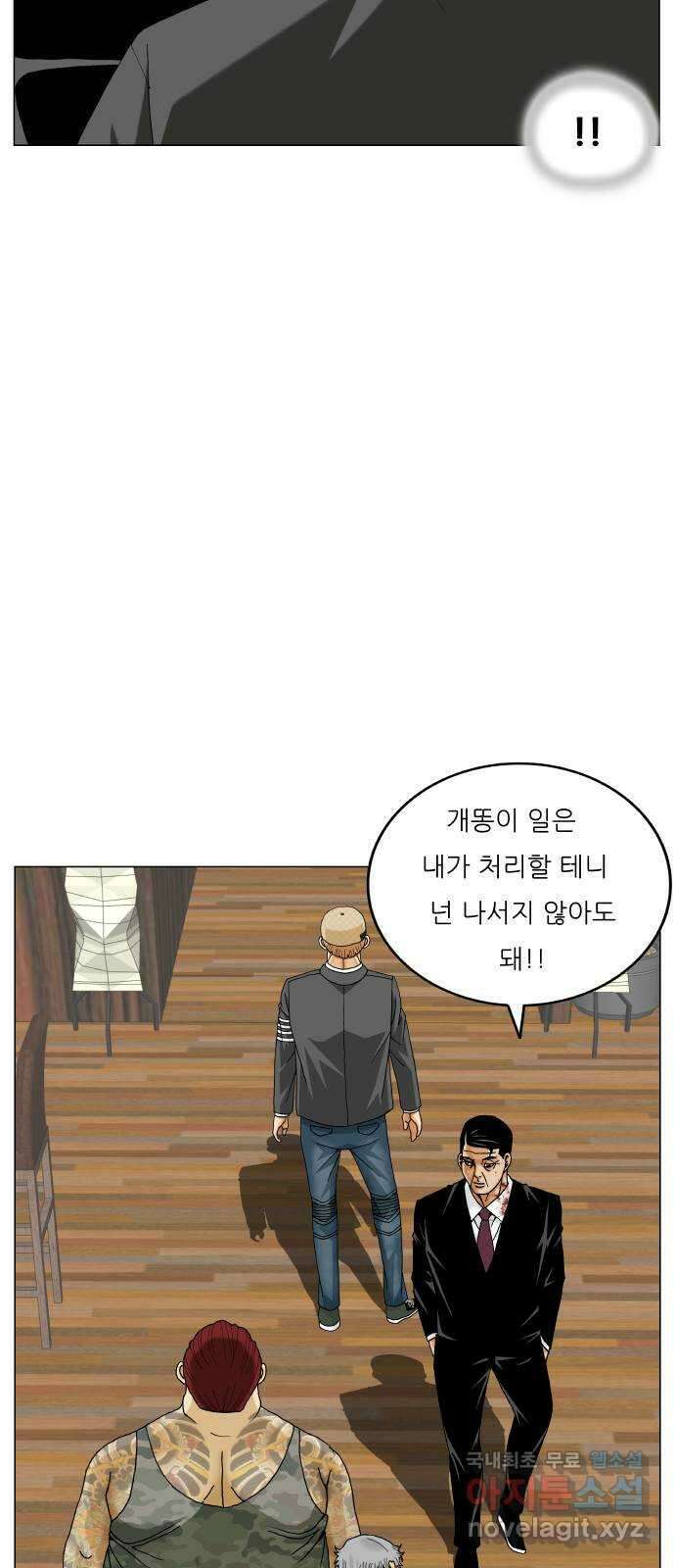 최강전설 강해효 498화 8