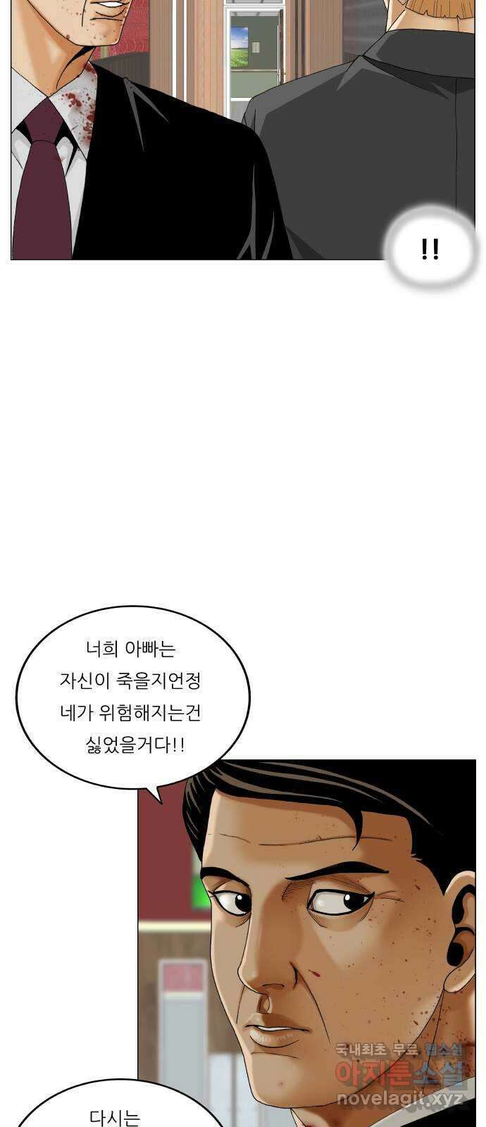최강전설 강해효 498화 10